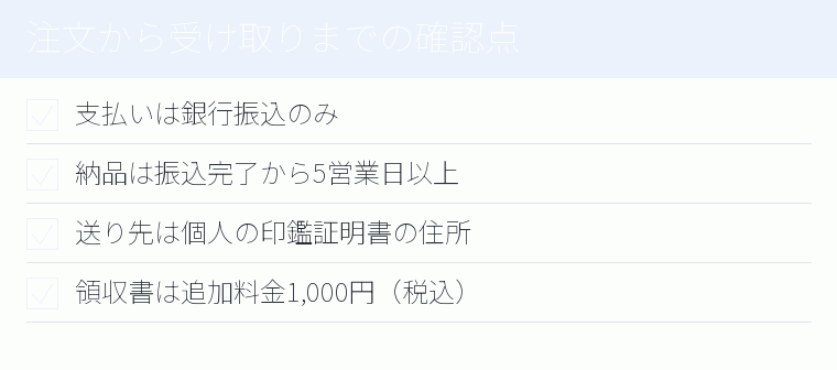 注文から受け取りまでの確認点のチェックリスト図