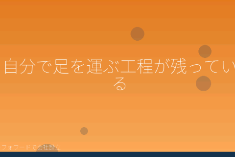 マネーフォワードで会社設立を自分で進める「マネーフォワードで会社設立、よくある誤解と進め方の分岐点8つ」の解説イラスト